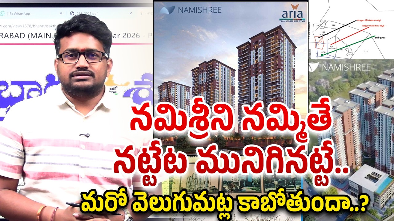 Land Scam Exposed || Aria by Namishree | Illegal Construction on Forest Land &lsquo;Namishree&rsquo; | Nagole