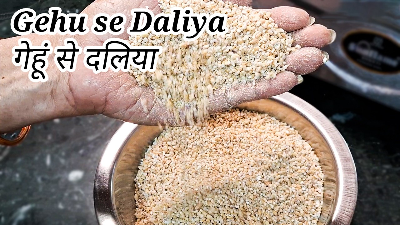 गेहू से दलिया बनाने का आसान तरीका | Gehu Ka Daliya kaise banaen | Homemade Daliya Making Process