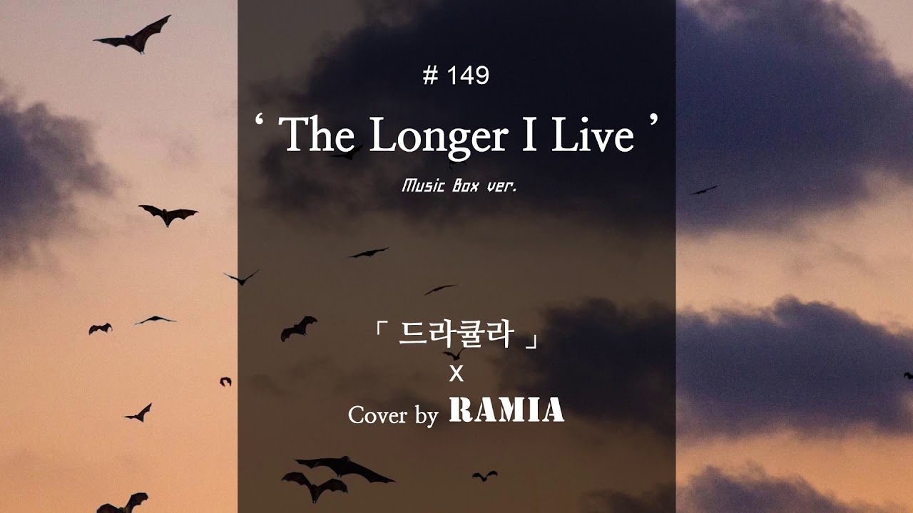 [Music Box] Dracula - The Longer I Live (Cover)