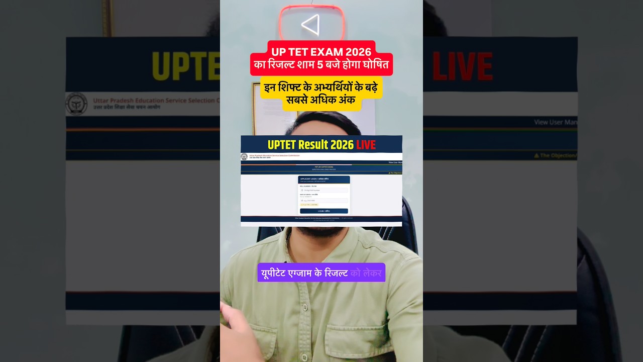 UP TET RESULT 2026 BIG UPDATE #uptet #uptet2026 #uptetresult