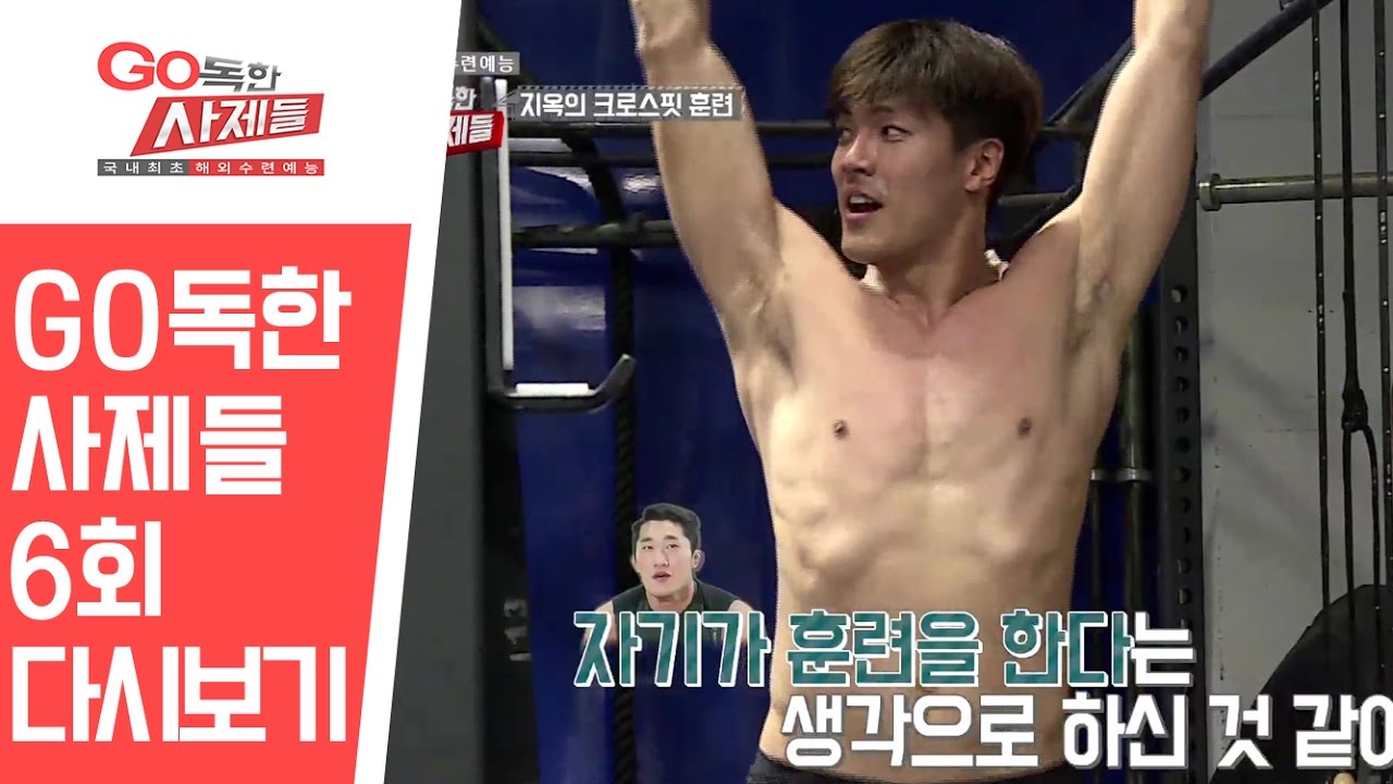 강남, 이재윤, 김동현이 떴다! 고독한 사제들 '격투기'편 풀버전 공개 [6회]