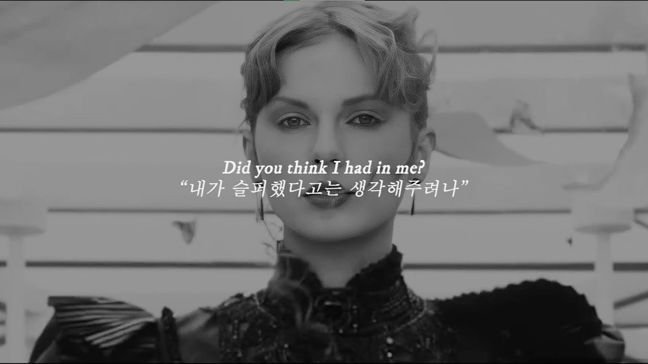 💔 잘 지내, 런던 : Taylor Swift - So Long, London [가사해석/번역/KR]
