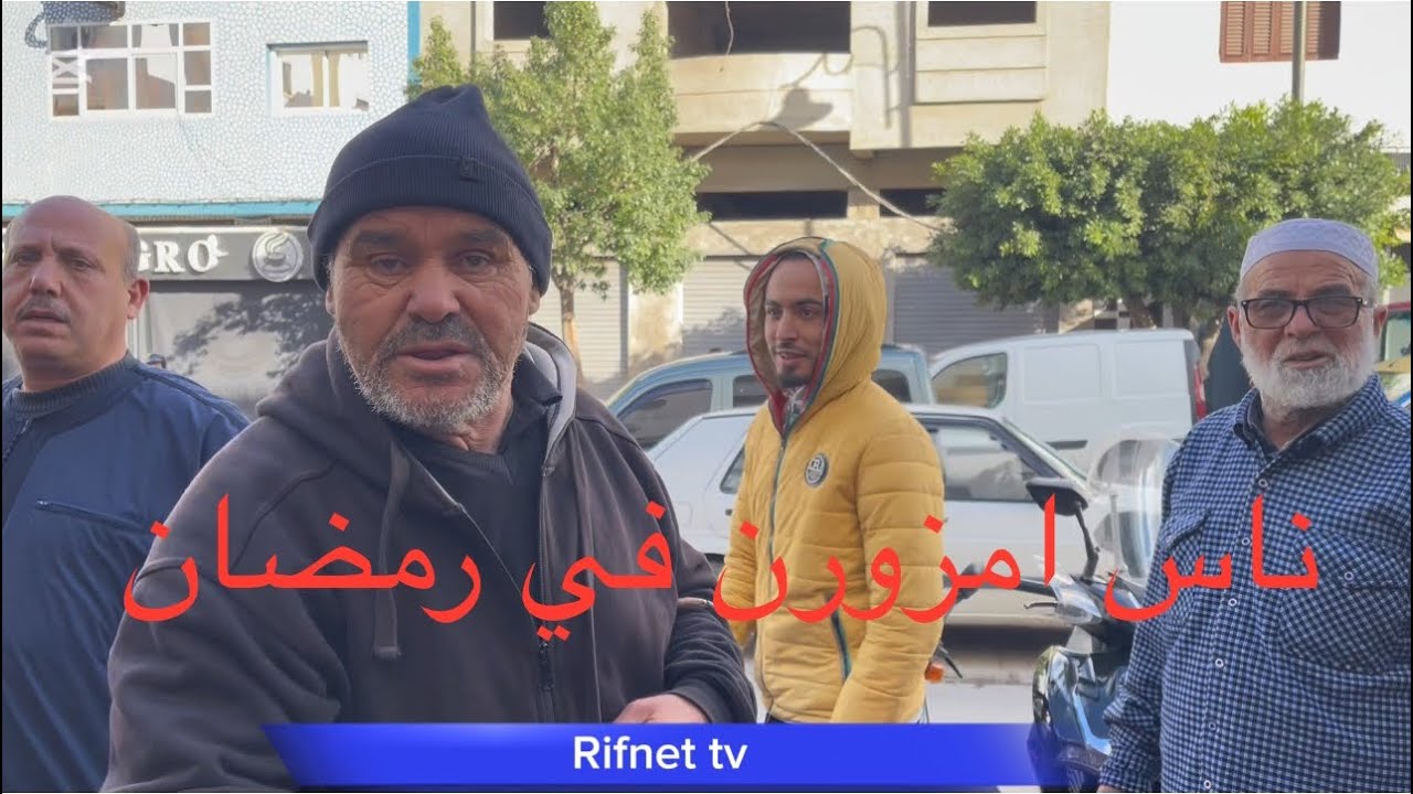 آراء ساكنة امزورن  / اللحوم الحمراء واختلاف في الاثمنة
