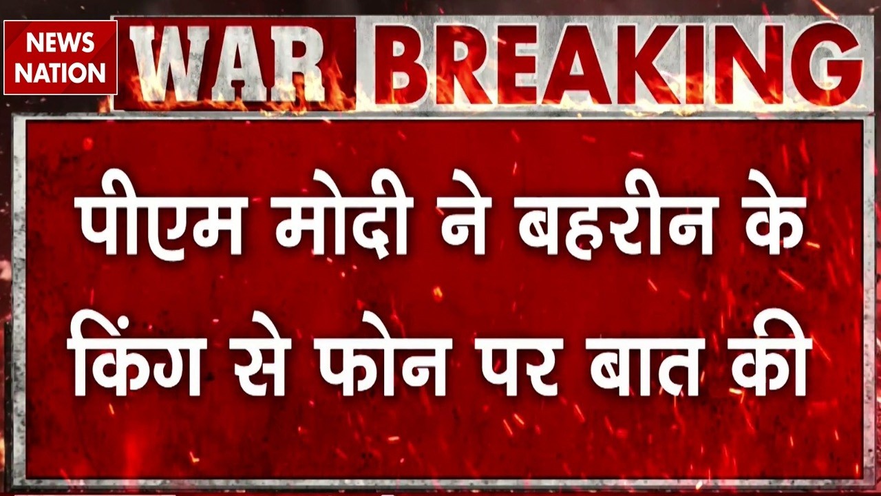 Iran Israel War: PM Modi speaks to King of Bahrain; condemns attacks on energy infra in West Asia