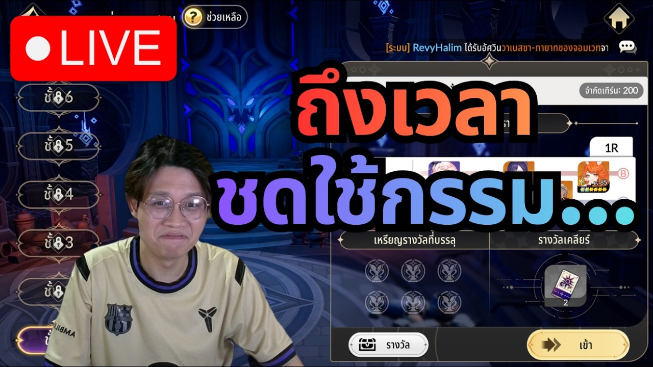 Seven Knights Re:Birth#153 | หอมืดเนี้ยน้า ไม่ถนัดจริงๆนั่นละ + ถามตอบได้ตลอดจ้า