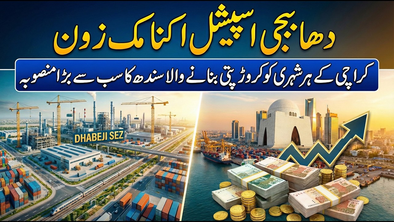 The $3,000,000,000 Billion Dhabeji Special Economic Zone Mega-Project Changing Karachi's Economy