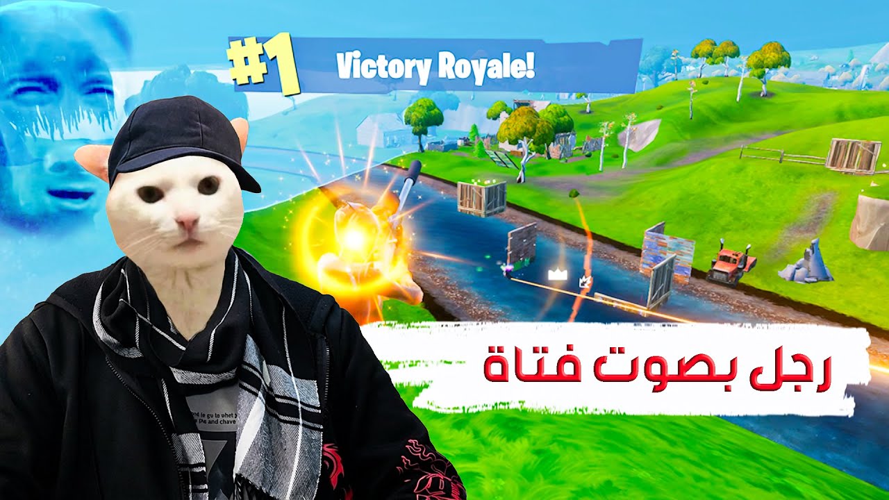 فورت نايت دو عشوائي