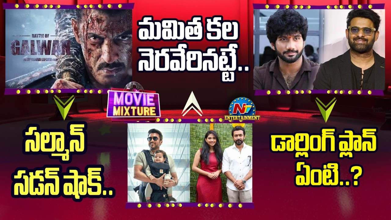 Prabhas New Project With Hombale Films | Mamitha Baiju, Surya Movie || Salman Khan New Movie @NTVENT