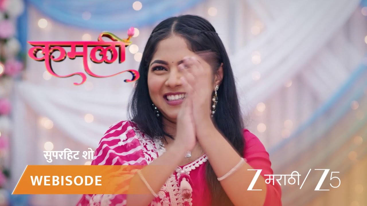 KAMALI | EP - 64 | Webisode | Sep 10 2025 | Zee MARATHI
