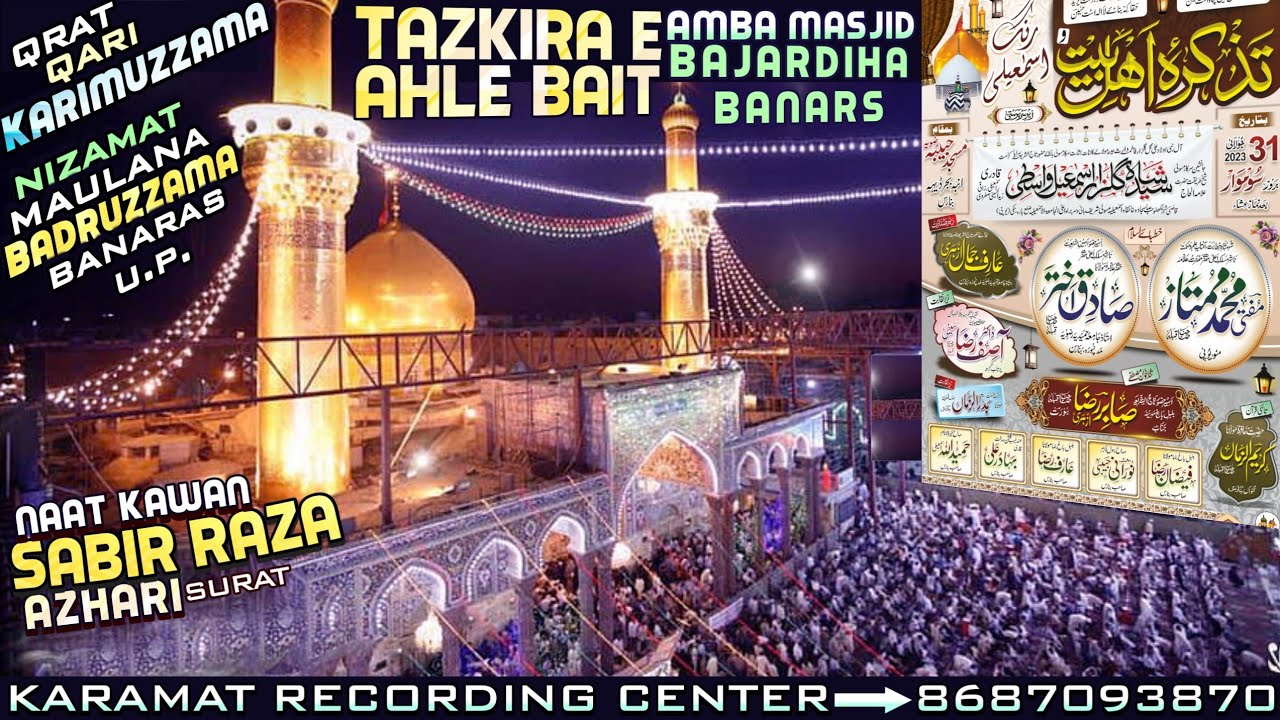 Tilawate Quran e Kareem By Qari Karimuzzama & Nizamat Maulana Badruzzama & Naat Qari Shahid jamal