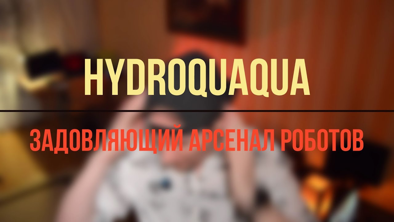 задовляющий арсенал роботов · Z.A.R.