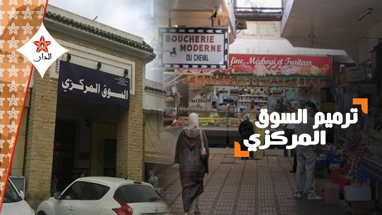 الرباط.. 
