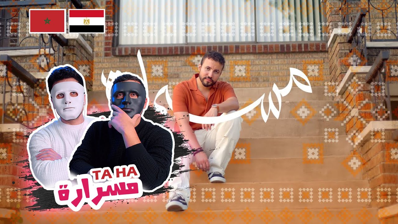 Ta Ha - Mesrara طه نوري - مسرارة 🇲🇦 🇪🇬  | WITH DADDY & SHAGGY
