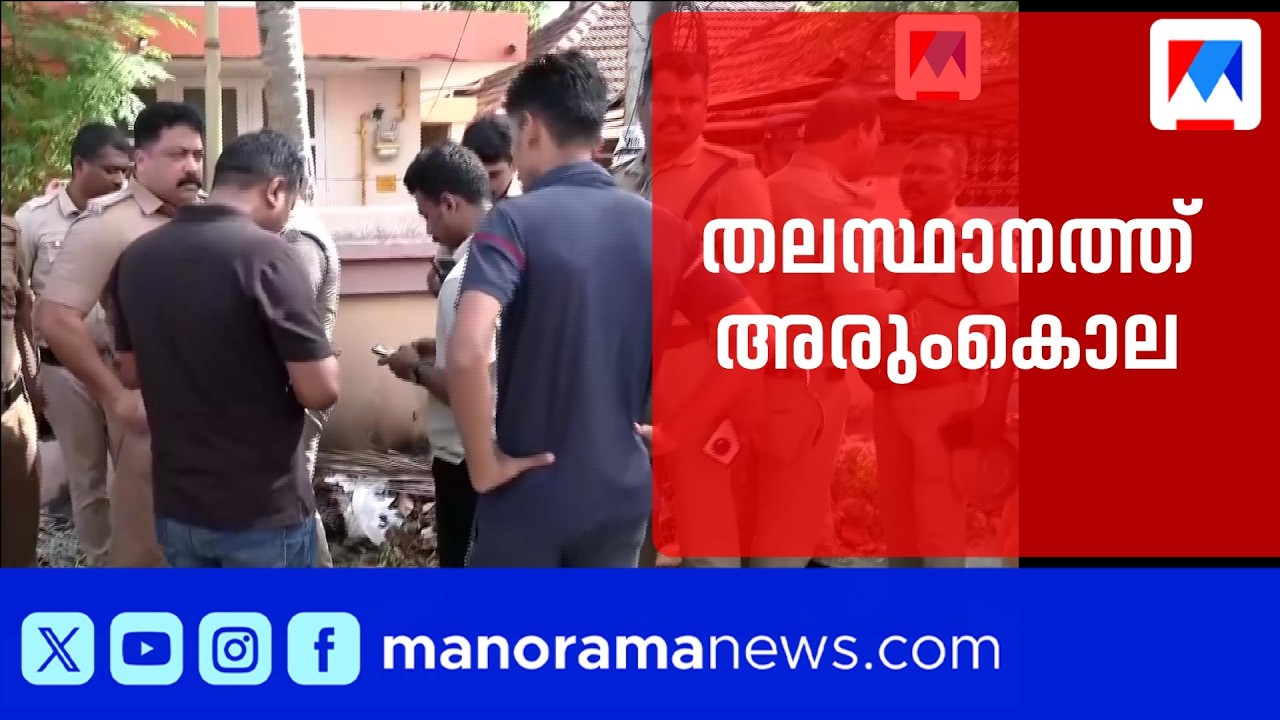 Daylight murder in Thiruvananthapuram; Youth hacked to death on the road | Trivandrum | Police