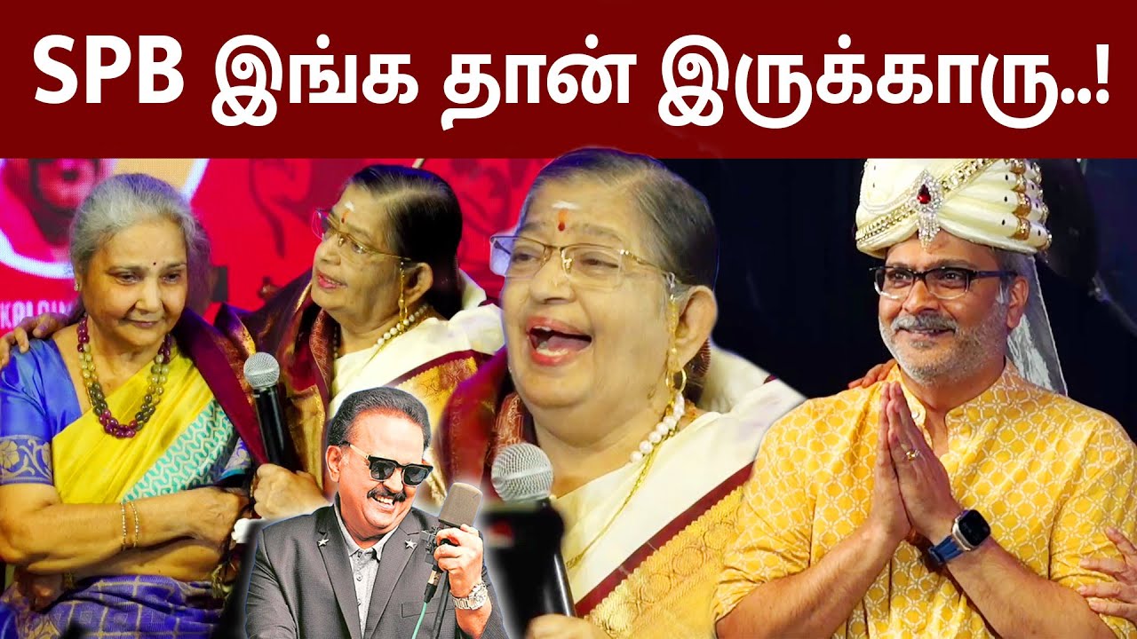 பத்மஸ்ரீ P.சுசீலா MUSICAL NITE | P.Suseela | SPB Charan | SP Shailaja | MEGA TV |