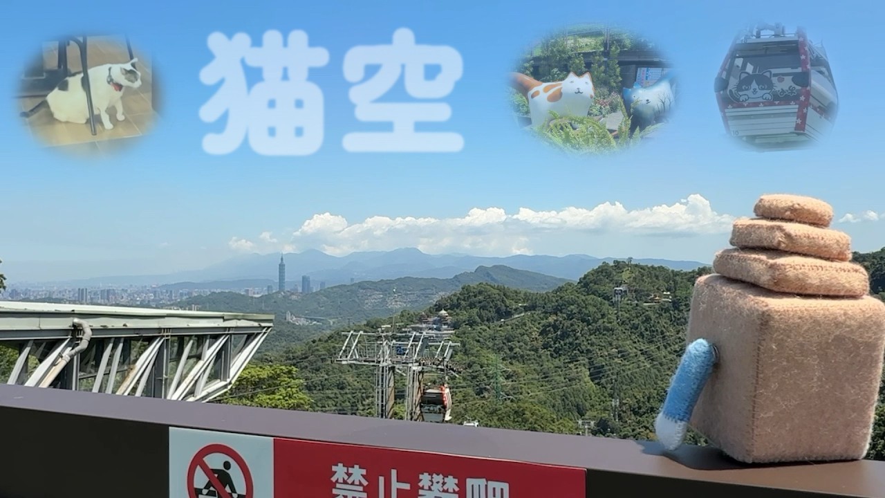 【🇹🇼3-day trip to Taiwan】2. Skywalk to the City’s Oasis: Maokong (Cat Sky🐾) Gondola Ride🚡