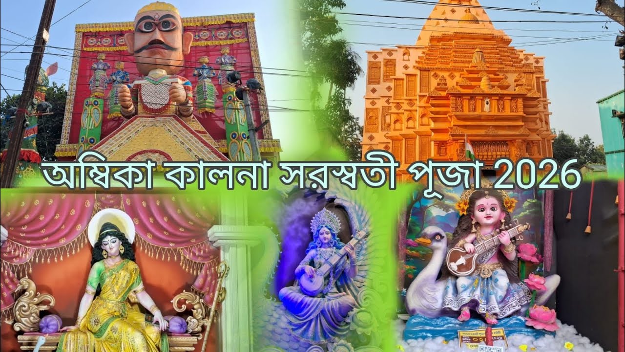 Kalna Saraswati Puja  🕉 kolkata biggest festival sarosoti Kalna Saraswati Puja 