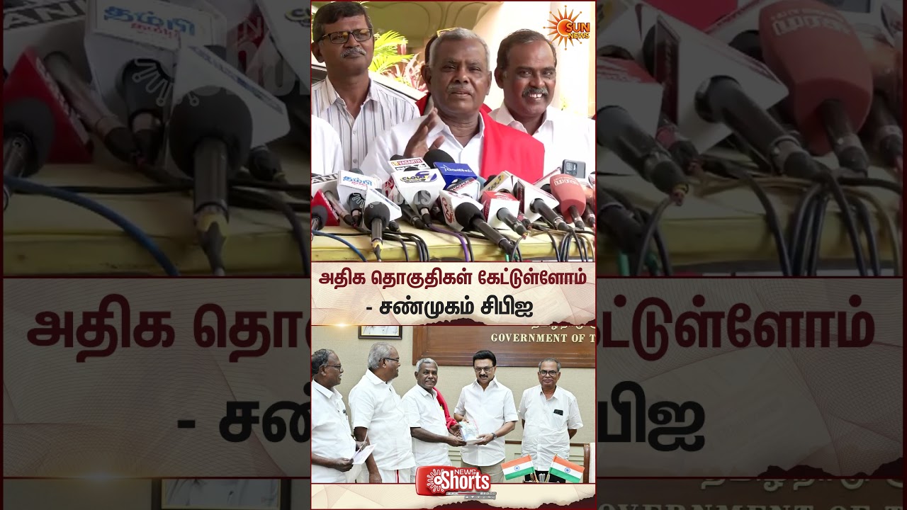 CPI Shanmugam Speech | Seat-Sharing Negotiations | DMK Alliance | Sun News