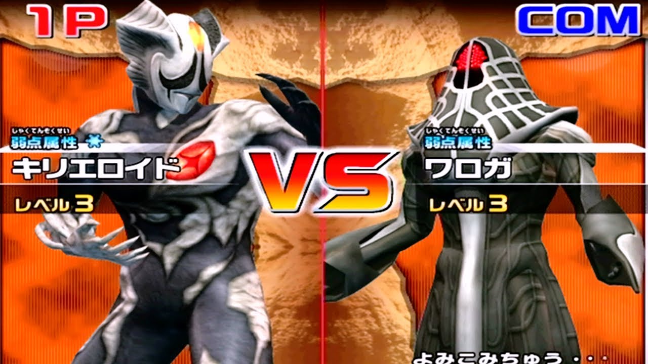 Daikaiju Battle Ultra Coliseum DX - Kyrieloid vs Waroga