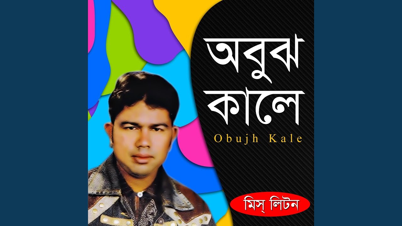 Obujh Kale