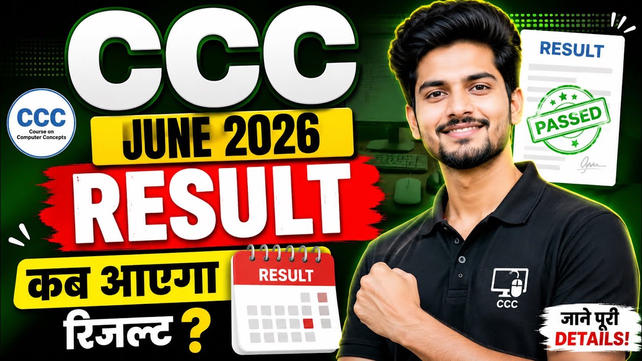 CCC June 2026 Result Out | How to Check CCC June 2026 Result | NIELIT CCC Result June 2026