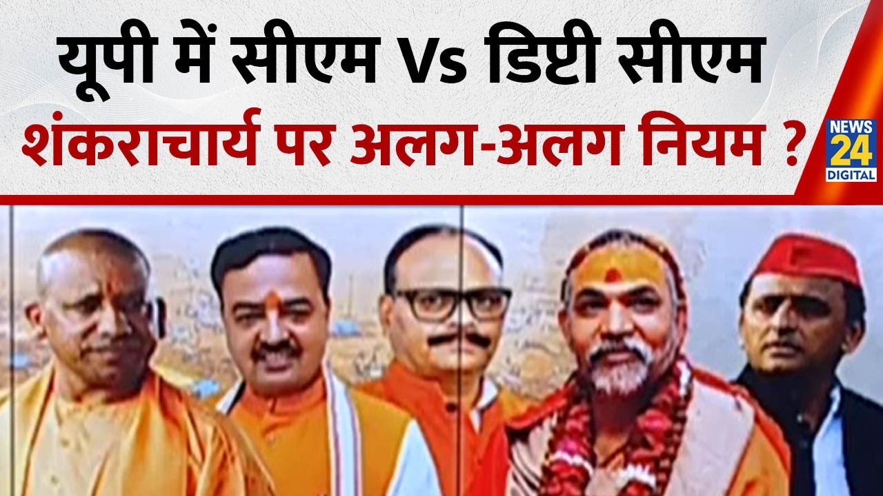 डिप्टी बोले होनी चाहिए कार्रवाई तो कीजिए...कौन रोक रहा है...'चोटी' खींचना 'महापाप' UP में किसे आघात?