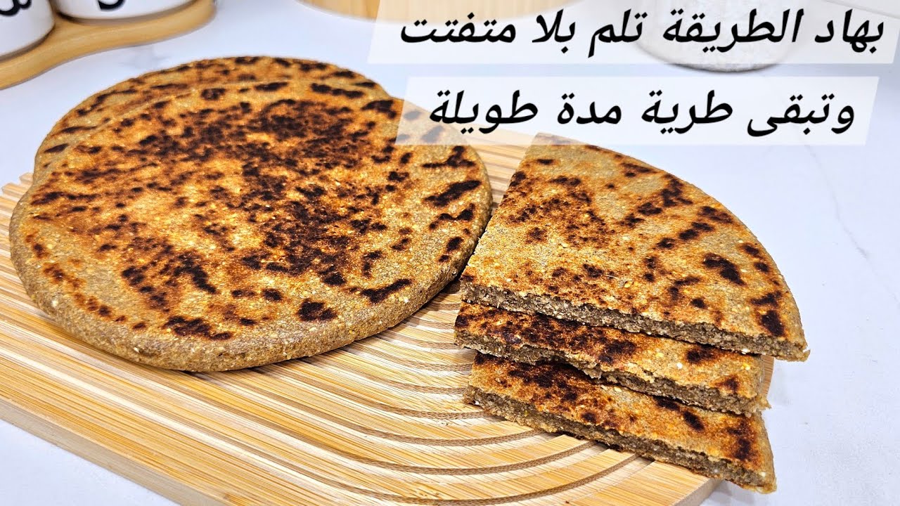 ب2مكونات فقط جربي كسرة الشعير الصحية💯بهاد الطريقة السهلة بلا عجن ولاتعب وتولي مدمنة عليها من بنتها