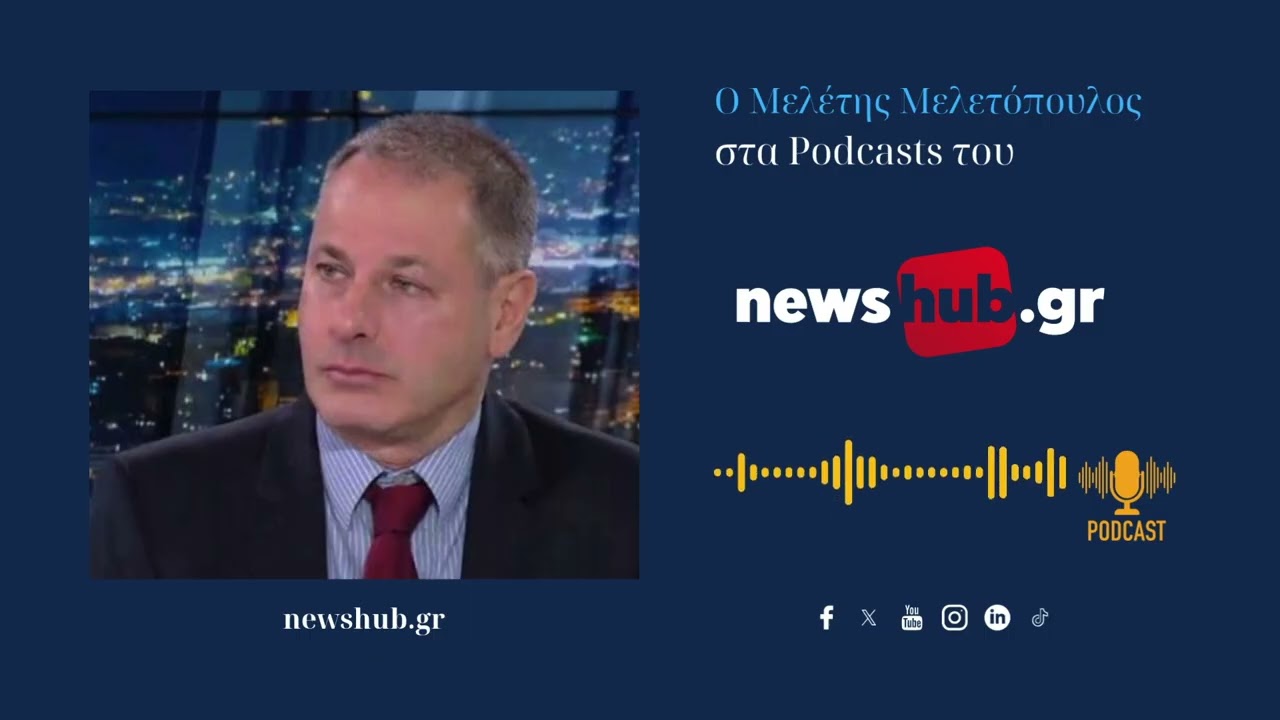 &Mu;&epsilon;&lambda;έ&tau;&eta;&sigmaf; &Mu;&epsilon;&lambda;&epsilon;&tau;ό&pi;&omicron;&upsilon;&lambda;&omicron;&sigmaf;: &Sigma;&epsilon; &kappa;ά&theta;&epsilon; ά&lambda;&lambda;&eta; &pi;&omicron;&lambda;&iota;&tau;&iota;&sigma;&mu;έ&nu;&eta; &chi;ώ&rho;&alpha;, &mu;&epsilon; &alpha;&upsilon;&tau;ά &tau;&alpha; &alpha;ί&sigma;&chi;&eta;, &eta; &kappa;&upsilon;&beta;έ&rho;&nu;&eta;&sigma;&eta; &theta;&alpha;'&chi;&epsilon; &pi;&alpha;&rho;&alpha;&iota;&tau;&eta;&theta;&epsilon;ί!