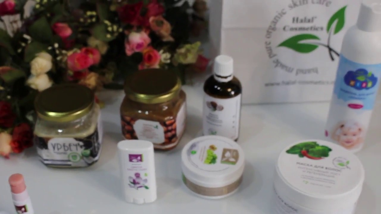 Halal Cosmetics - натуральная и полезная косметика для всей семьи