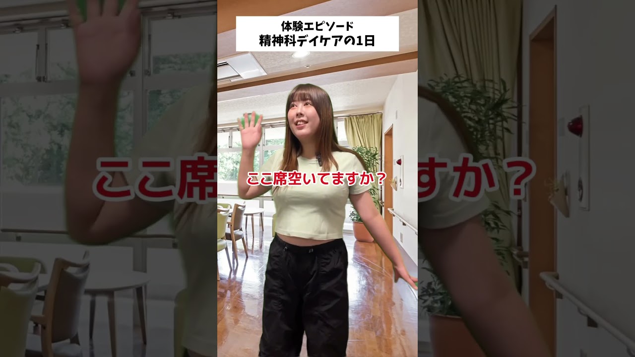 【精神科デイケアの1日】双極性障害（うつ病）特化WEBサイトはプロフィールのリンクから！累計400名超の回答があります😆 #あるある #双極性障害 #双極症 #躁鬱