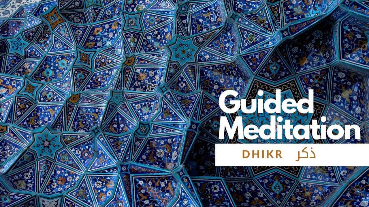 Guided Dhikr Meditation | ذكر