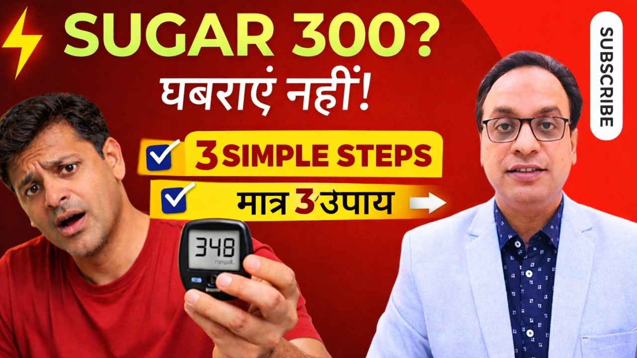 Tips to control high blood sugar, #diabetes, #diabetesdiet #bloodsugar #spike #diabetesmanagement