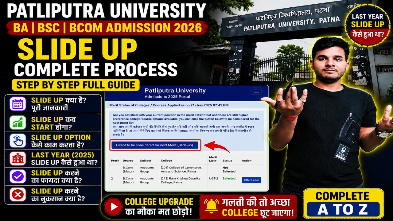 Patliputra University BA BSc BCom Admission 2026 | How to Slide Up? How was it done last year? 😱