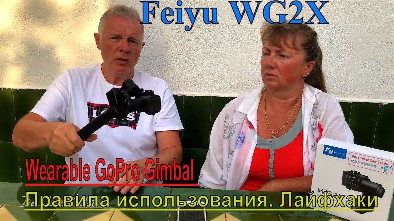 Feiyu Tech Gimbal WG2X. Стабилизатор видео для камеры GoPro.