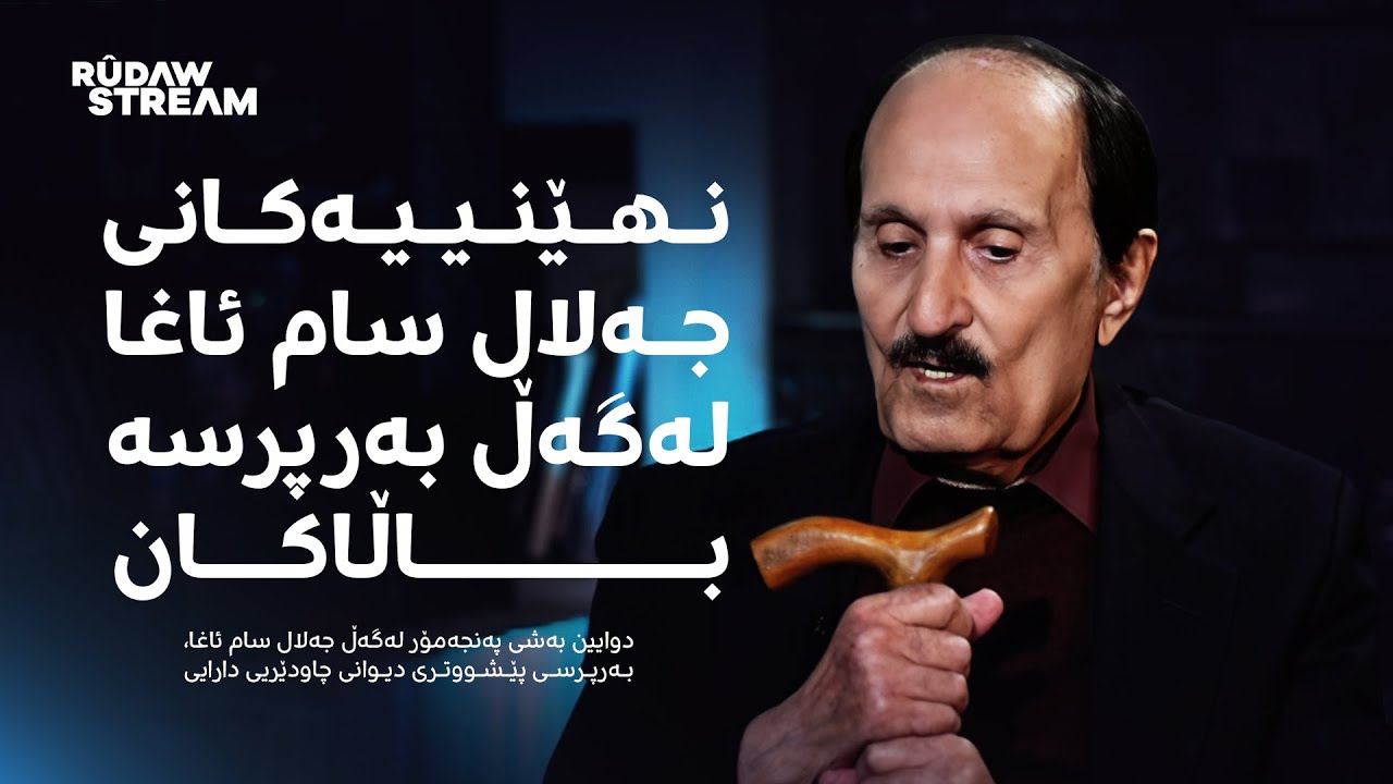 لە سەوزەواتی سەرۆکایەتییەوە بۆ 
