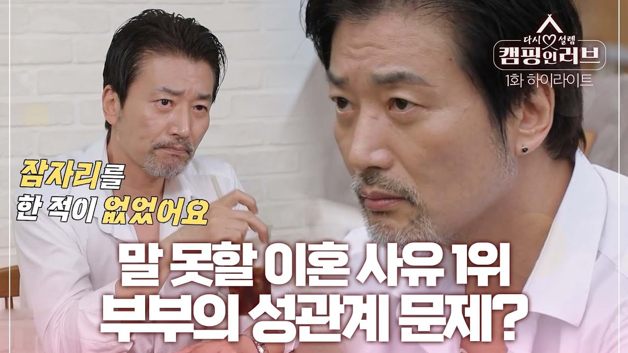 [캠핑 인 러브][하이라이트1-1] 