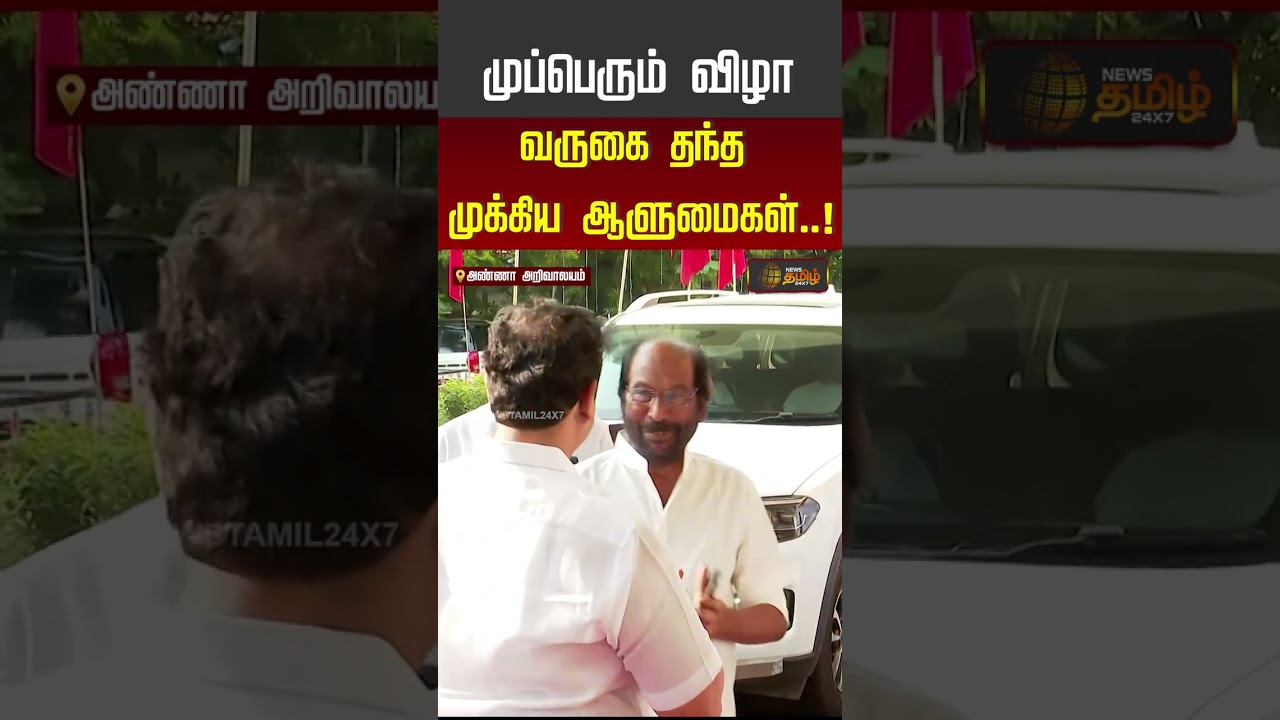 dmk mupperum vizha | kanimozhi | திமுக முப்பெரும் விழா!! கனிமொழி என்ட்ரி!!