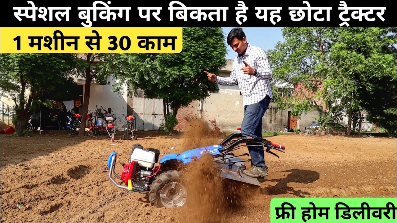 भारत का नंबर 1 Back Rotary Power Tiller | Sprayman Power Tiller