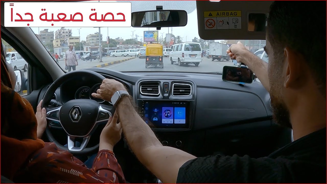 القيادة داخل المدينة في الزحمة!!!
