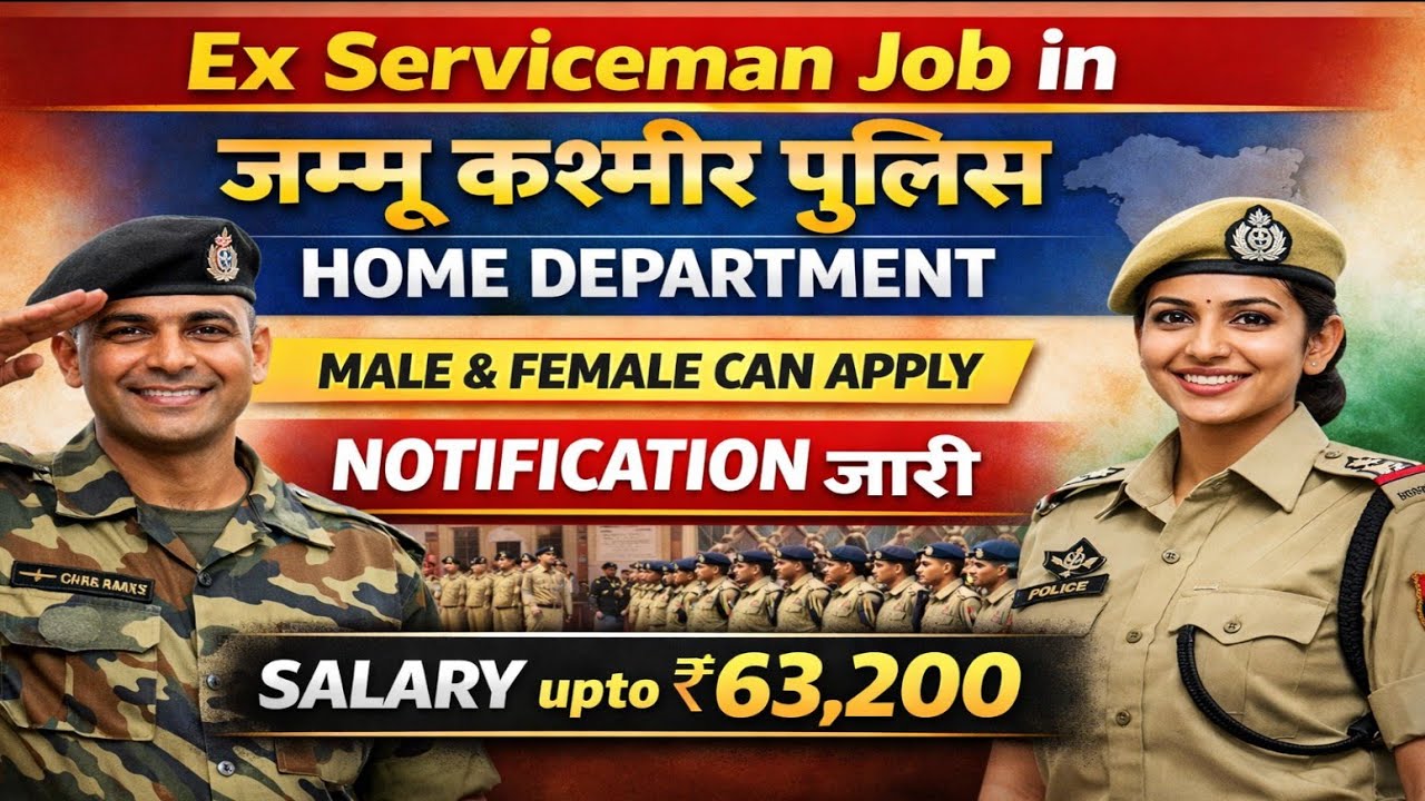 ex serviceman भर्ती | J & K Police Recruitment 2026 | #govtjob24x7 #exservicemen #jammu #exarmy 