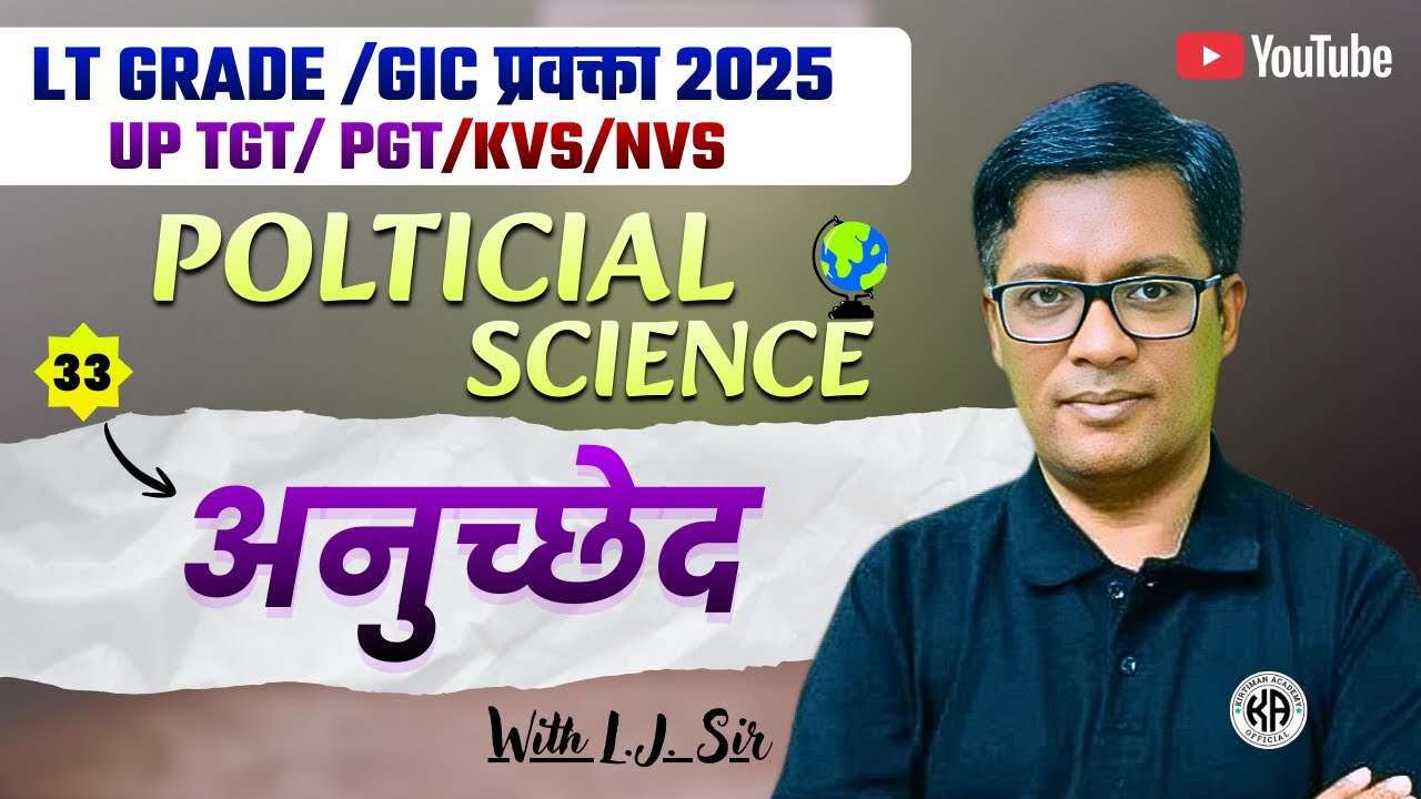अनुच्छेद || Political Science 👍 Sure Shot Series Class 33 By L.J. Sir