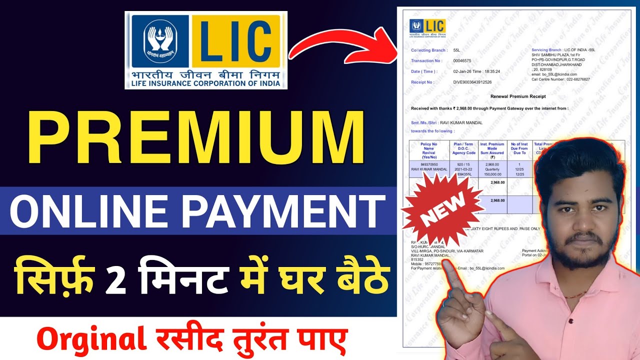 How to pay LIC Premium online || LIC online payment || LIC Premium Payment online || LIC online pay