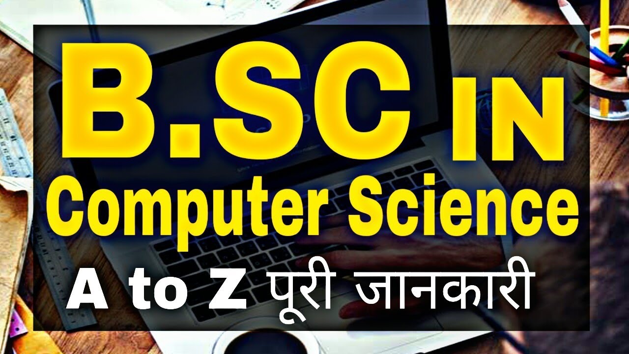 B.SC Computer Science Course Details in Hindi || Best Career Options After 12th science ||