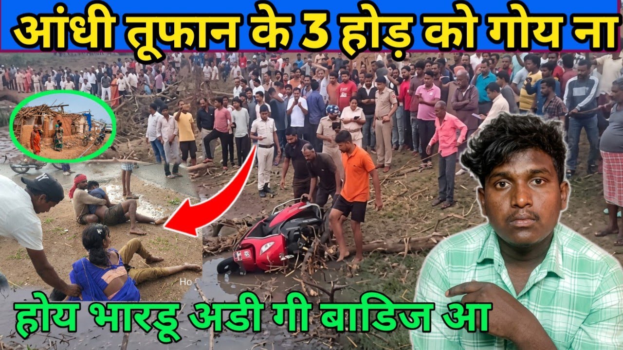 होय भारडू चलते 3 होड़ कु गोय नाय Santali Update Video 