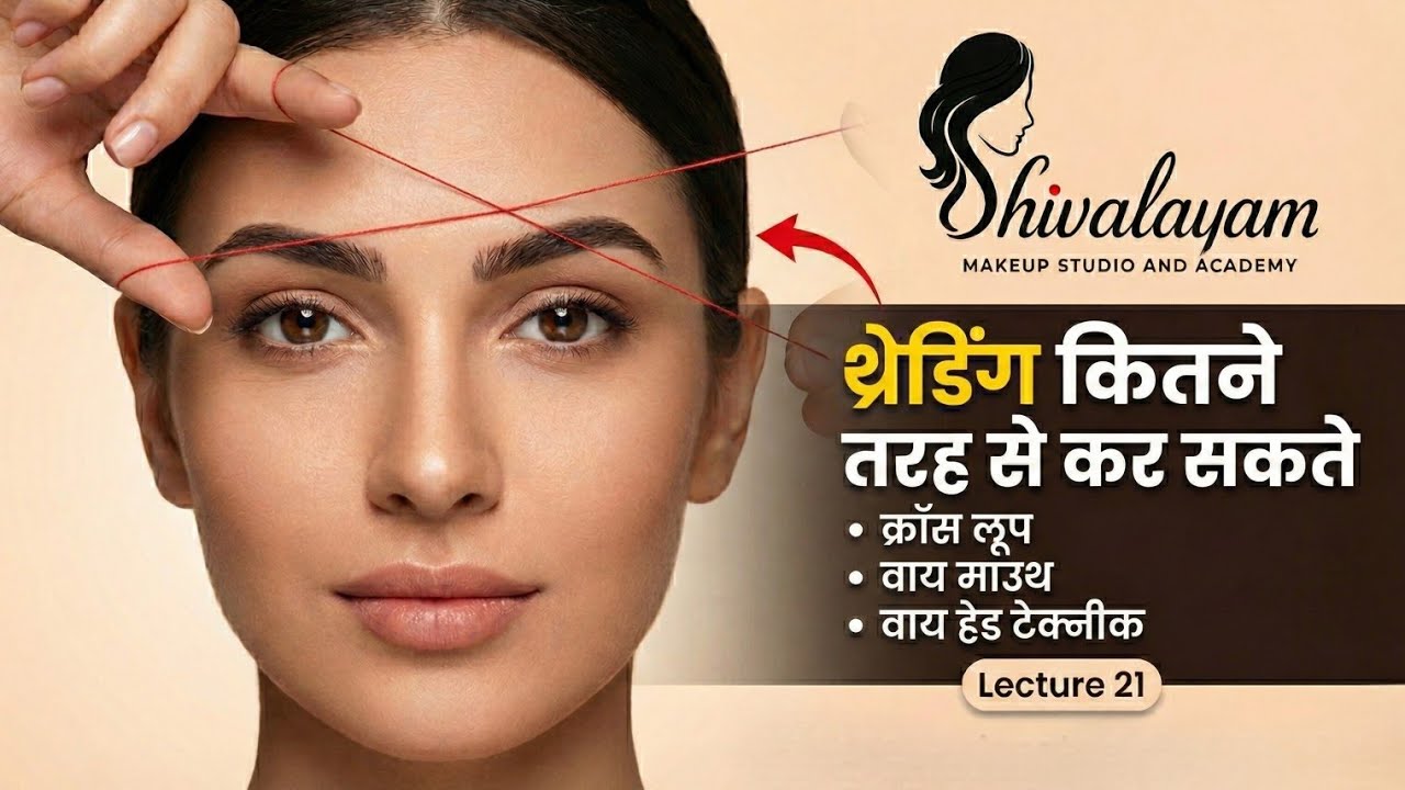 Eyebrow Threading Tutorial for Beginner | Threading Kaise Kare Step-by-Step | At Home Practice Guide