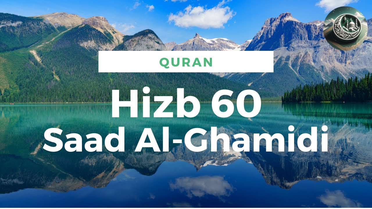 Quran - Recitation Hizb 60 - Saad Al-Ghamidi