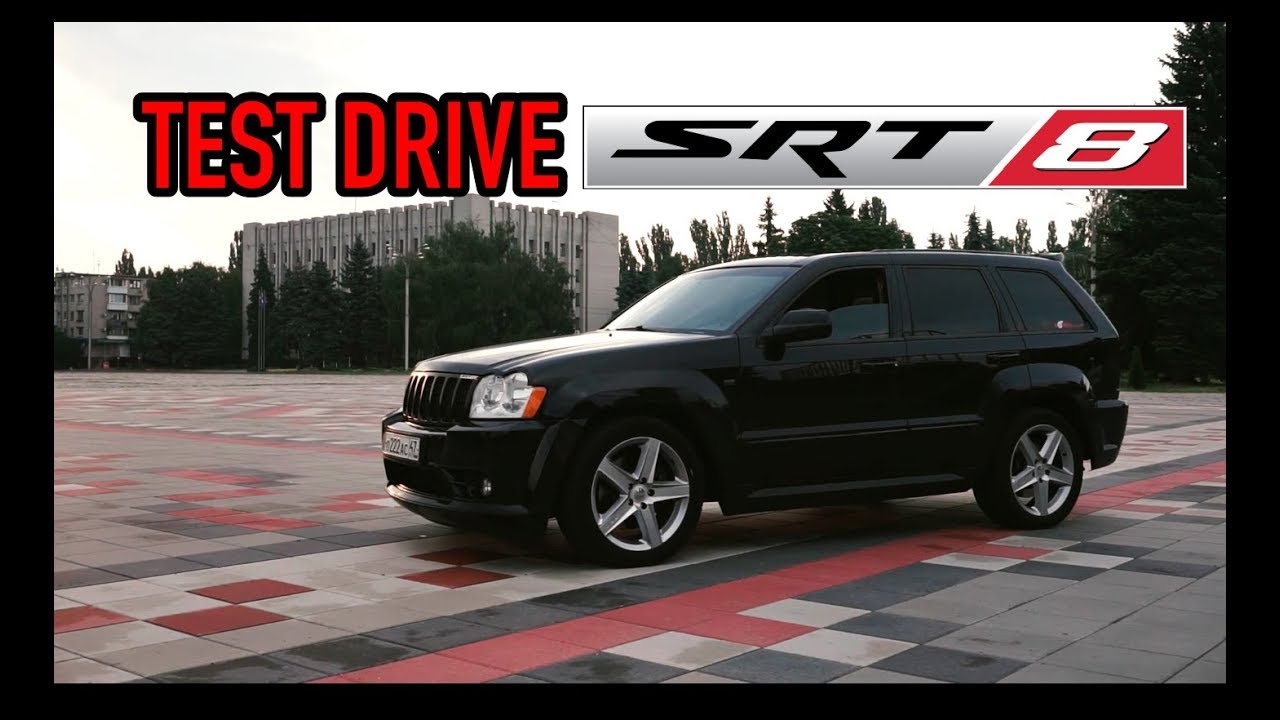 SRT8 : Как разбудить город