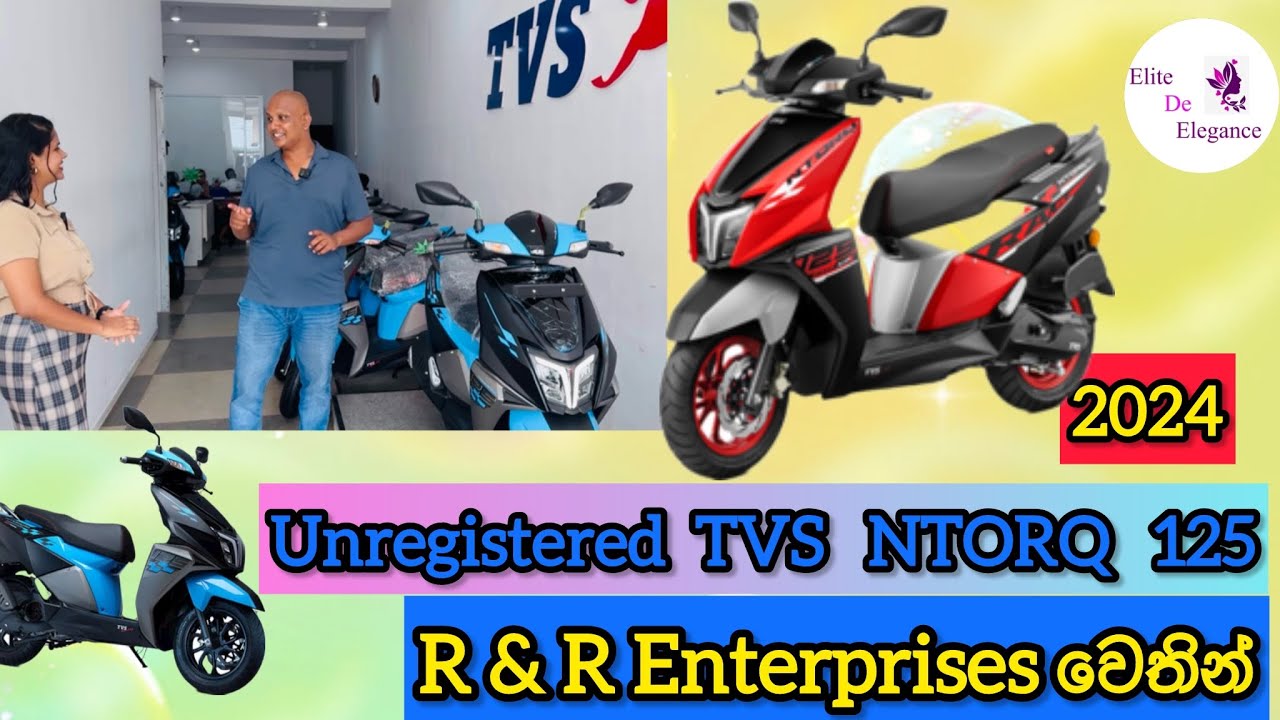 #scooty #brandnew #2024 #unregistered #ntorq #tvs ඔබේ සිහිනය සැබෑවක් කරගන්න #tvsntorq125