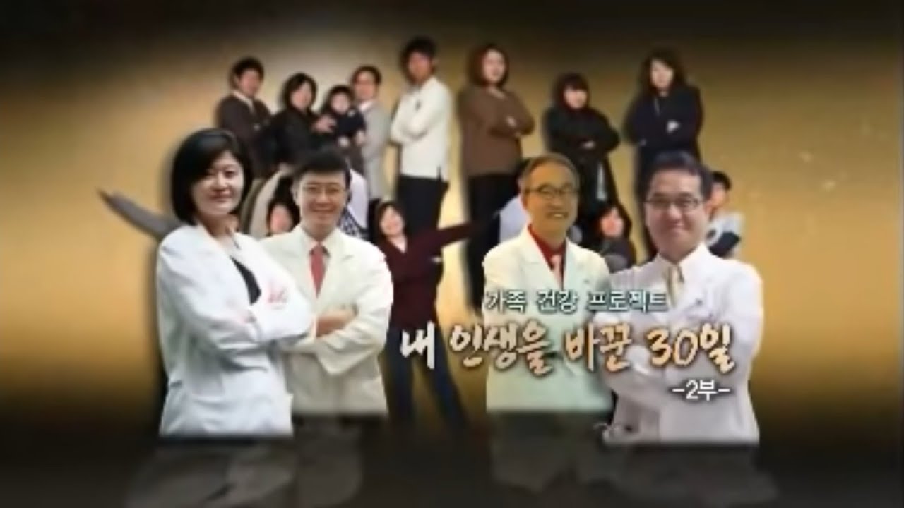 [생로병사의 비밀] 400회 특집 