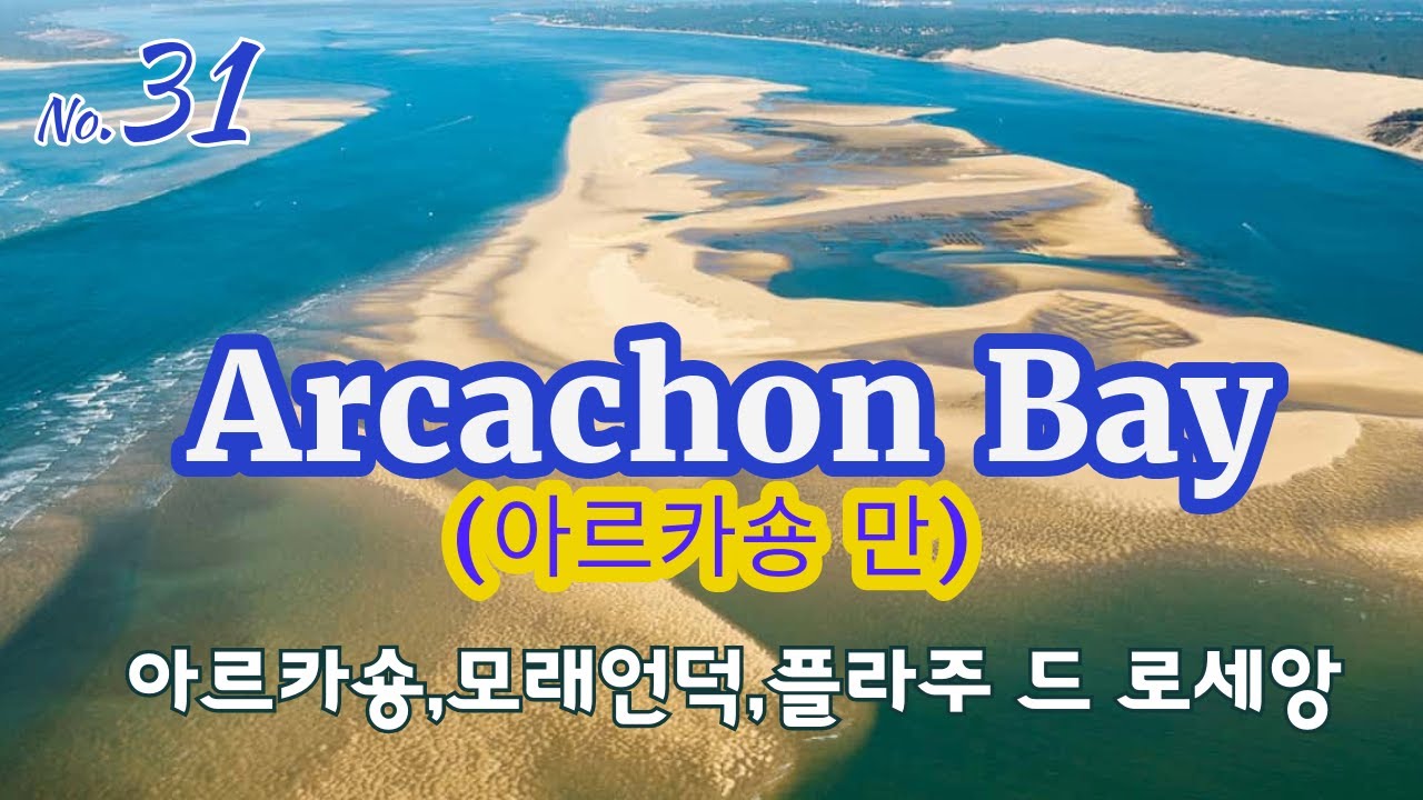 프랑스 북대서양 